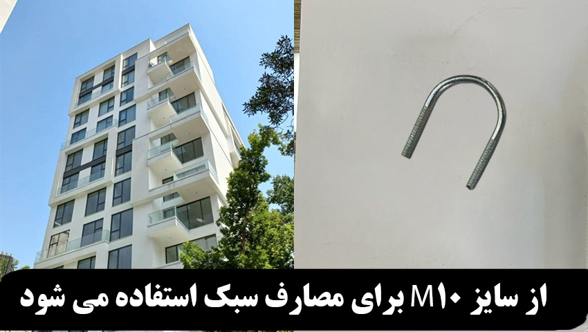 پیچ کرپی سایز M10