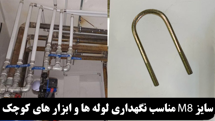 پیچ کرپی سایز M8