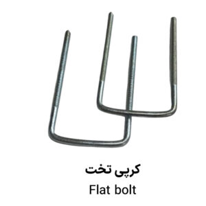 پیچ کرپی تخت سایز 1/2 اینچ قطر M6