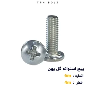 پیچ استوانه گل پهن قطر 4 سایز 6