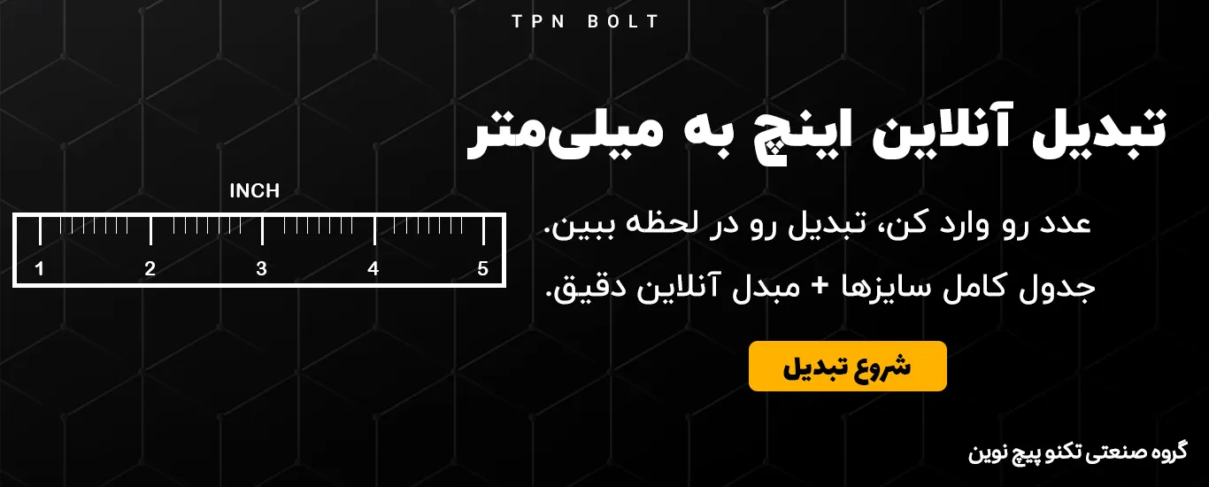 تبدیل آنلاین اینچ به میلی متر